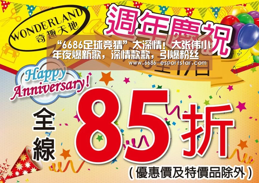 6686足球竞猜