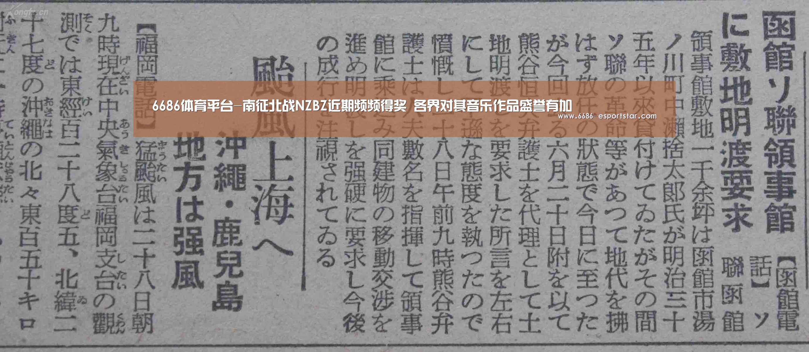 6686足球竞猜