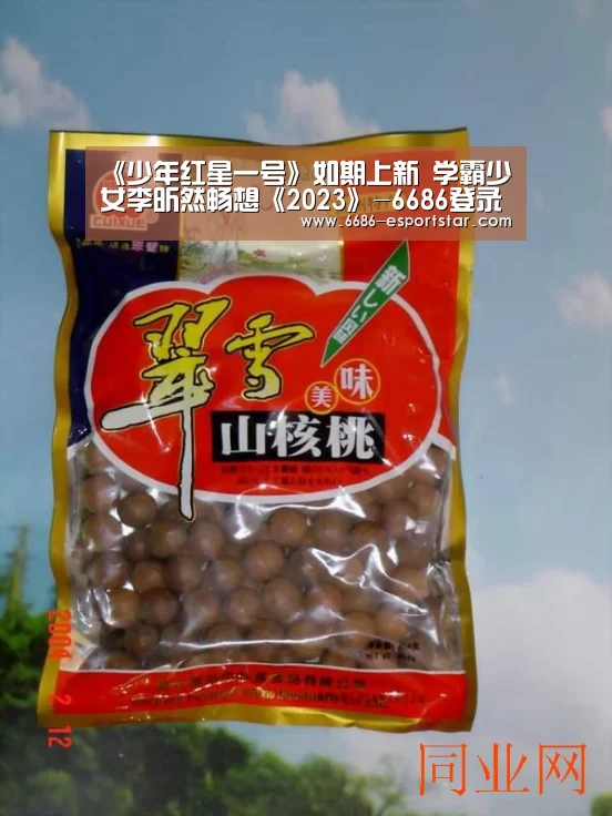 6686足球竞猜