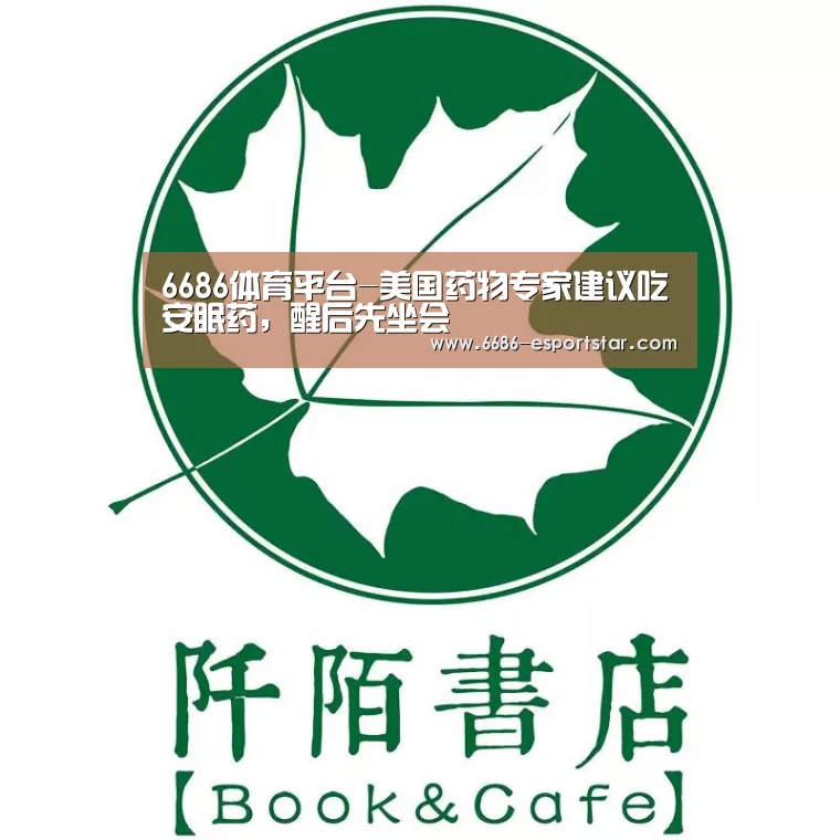 6686体育平台