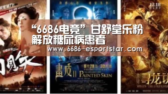 “6686电竞”甘舒堂乐粉 解放糖尿病患者(图2) 6686登录入口