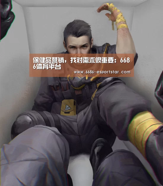 6686电竞