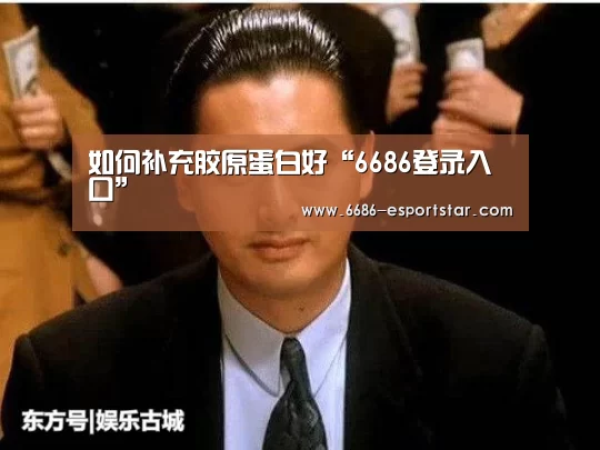 6686体育平台