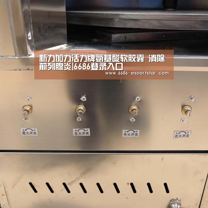 6686电竞