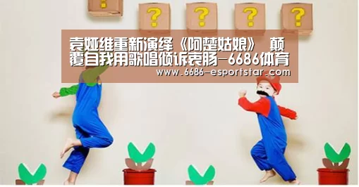 6686体育平台