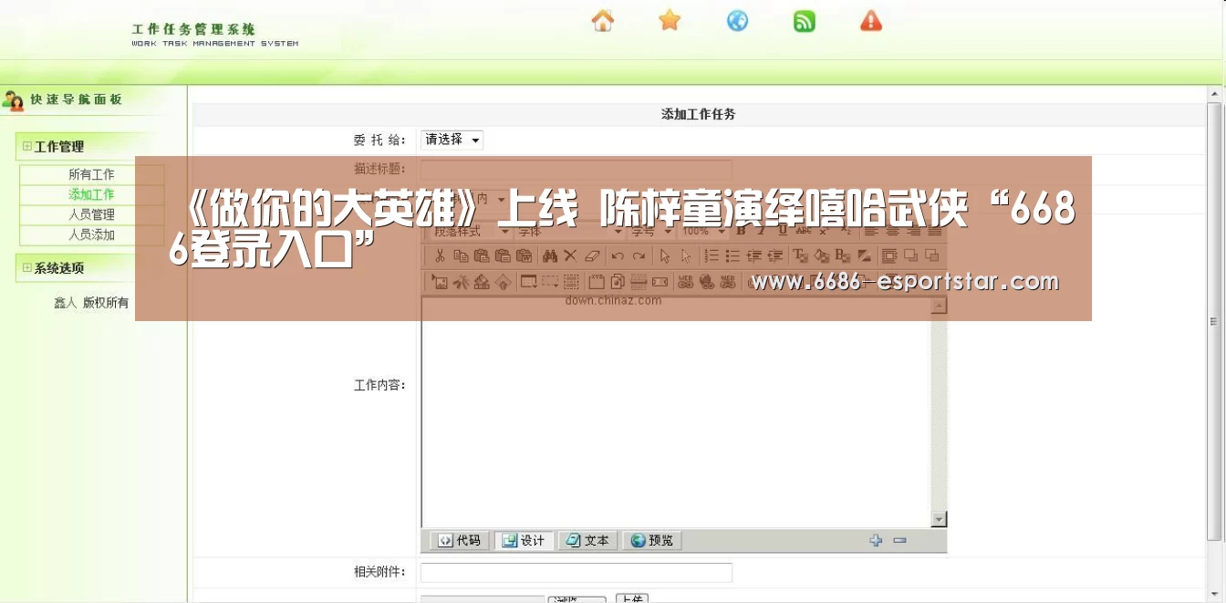 《做你的大英雄》上线 陈梓童演绎嘻哈武侠“6686登录入口”(图1) 6686体育平台
